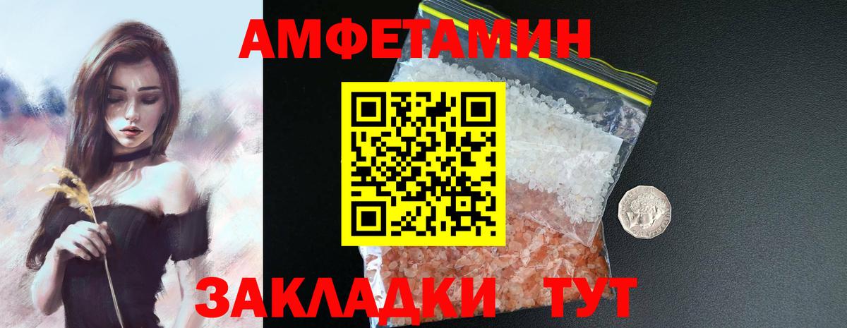 АМФ 97%  АМФЕТАМИН  ОМГ ОМГ онион  Вход с VPN  Лесозаводск 