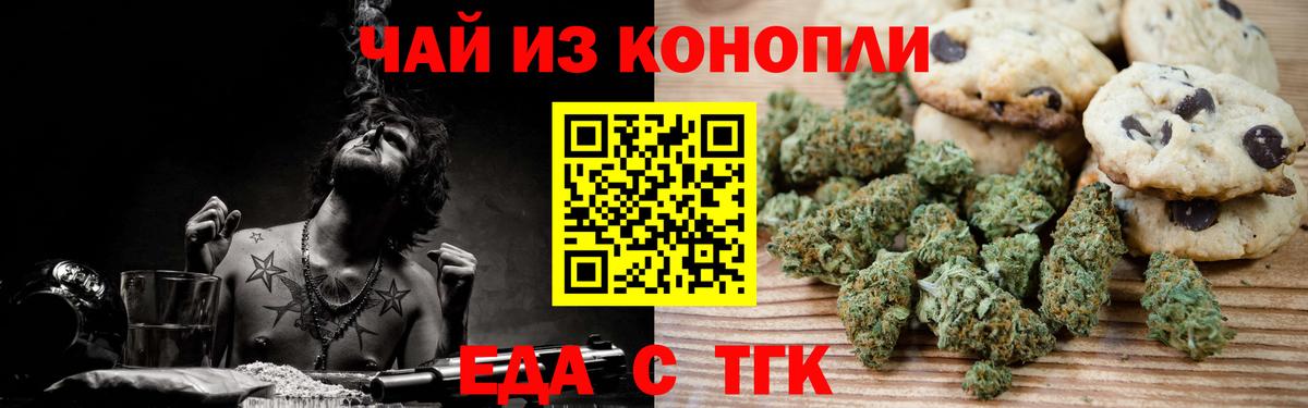 Лесозаводск  Еда ТГК конопля  Вход с VPN 