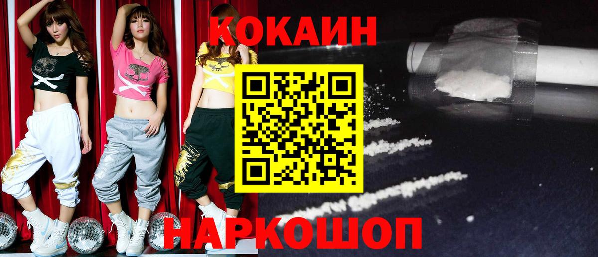Cocaine Fish Scale Лесозаводск