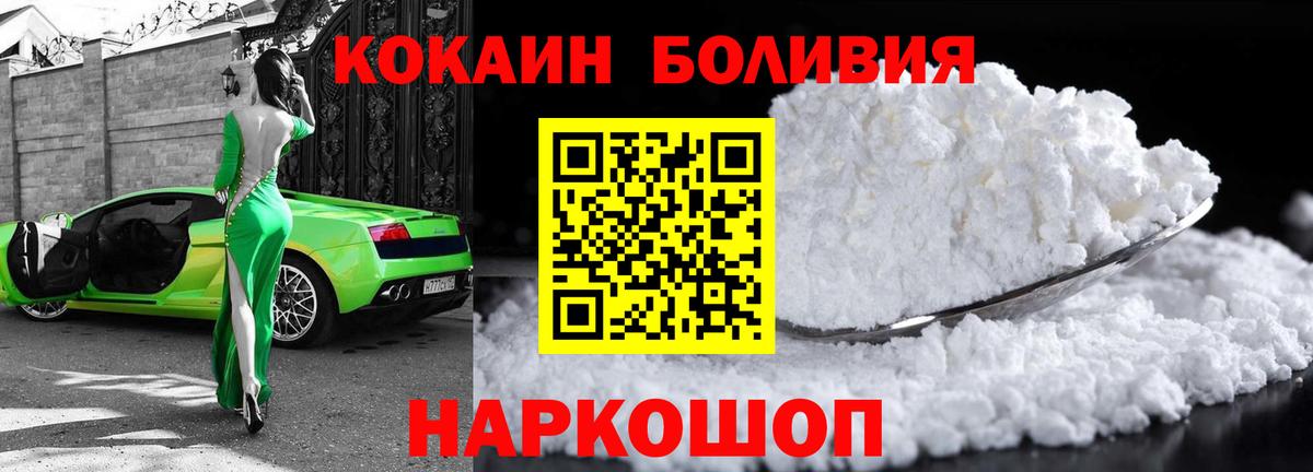 Cocaine Перу  COCAIN 97%  Cocaine  Лесозаводск  Вход с VPN 