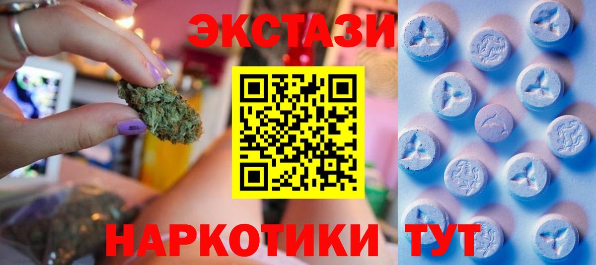 Ecstasy  Вход с VPN  даркнет формула  ЭКСТАЗИ Philipp Plein  Ecstasy бентли  Лесозаводск 