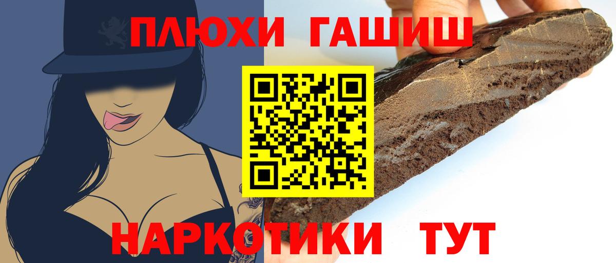 ГАШИШ убойный Лесозаводск