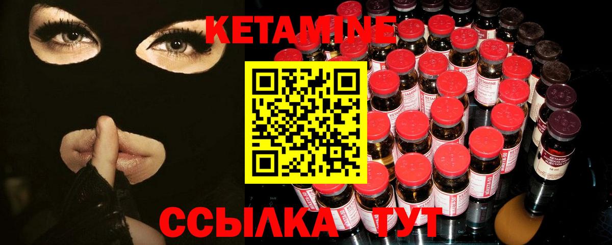 Лесозаводск  КЕТАМИН VHQ  Вход с VPN 