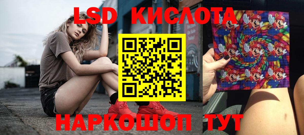 ЛСД экстази кислота  ЛСД экстази ecstasy  Лесозаводск  Вход с VPN 