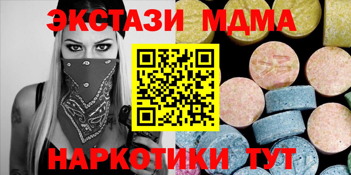 МДМА VHQ Лесозаводск