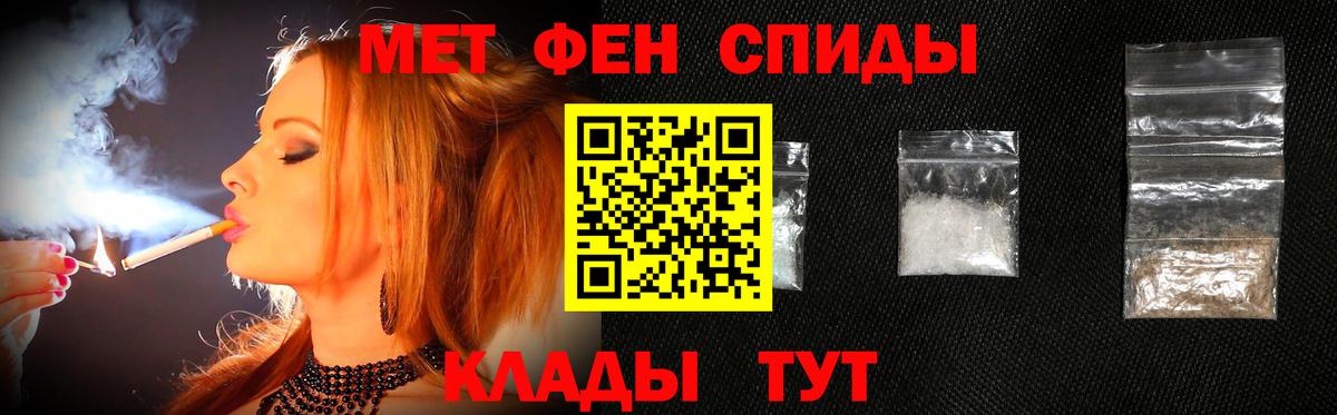 МЕТАМФЕТАМИН винт Лесозаводск