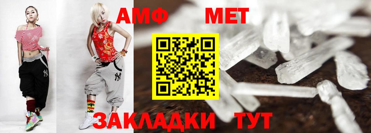 Лесозаводск  Метамфетамин кристалл  Вход с VPN 