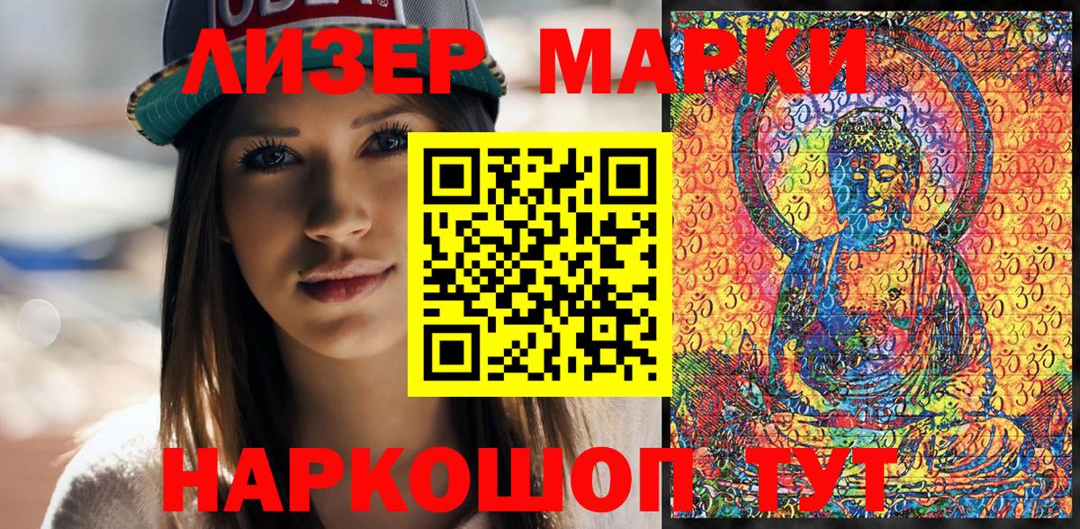 Марки 25I-NBOMe 1,5мг  Вход с VPN  Лесозаводск 