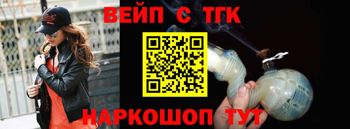 Дистиллят ТГК вейп Лесозаводск