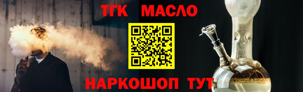 Лесозаводск  Дистиллят ТГК THC oil  ТГК гашишное масло  Вход с VPN 